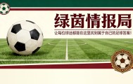 海洋之神·hy590官网-讲话背后的核心是俱乐部所有权